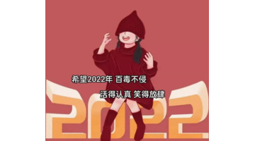 2022年祝福语句句暖心【祝福语2022简短暖心短句】