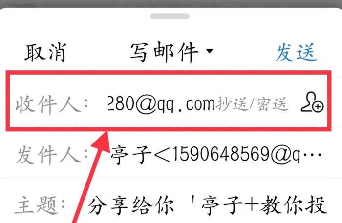 手机邮箱格式怎么写【手把手教你如何用邮箱投稿】