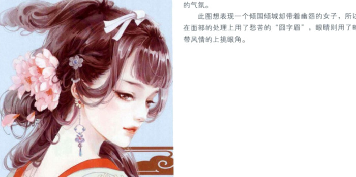 古风人物的手绘教程【美人美男CG线稿】