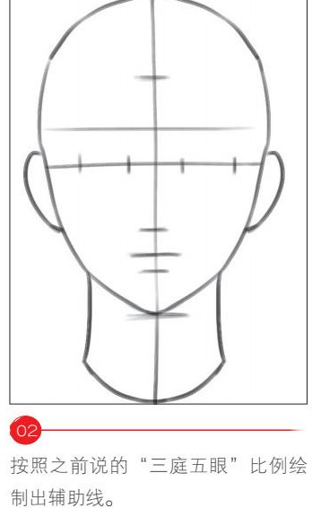 古代女子的五官画法【古风插画】