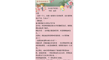 好看的校园甜宠小说【高分校园甜文】