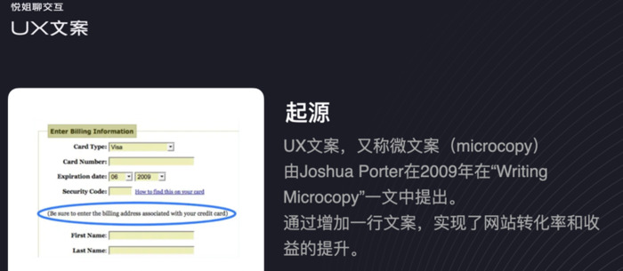 如何写出优秀的UX文案【UX文案怎么写变得优秀】