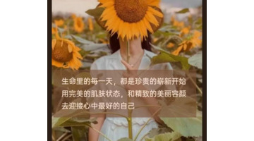 美业朋友圈高级文案【美业高级海报文案】