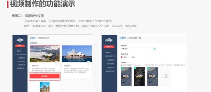 抖音视频广告的制作方法【视频制作的的功能演示】