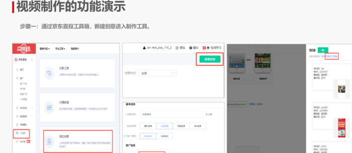 抖音视频广告的制作方法【视频制作的的功能演示】
