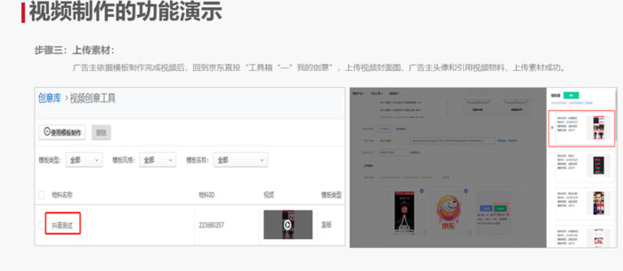抖音视频广告的制作方法【视频制作的的功能演示】