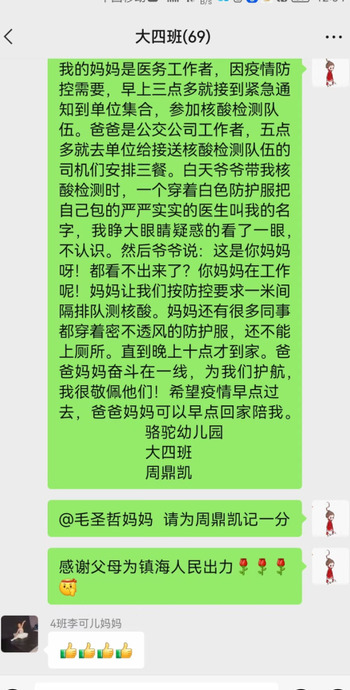 温暖的事例素材【温暖的事例素材100字】