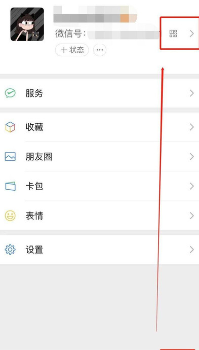 微信封面怎么设置？【微信中的个性签名怎么设置？】