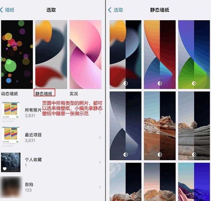 苹果手机怎么设置换壁纸？【苹果手机怎么换壁纸？】