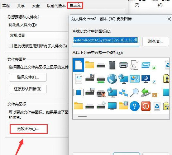 文件夹图标更改【文件夹图标改成图片】