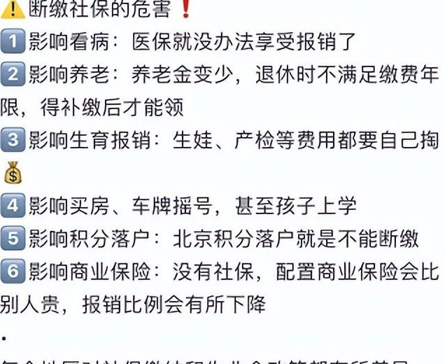 领取失业补助金还能交社保吗【领取失业补助金能交社保吗】