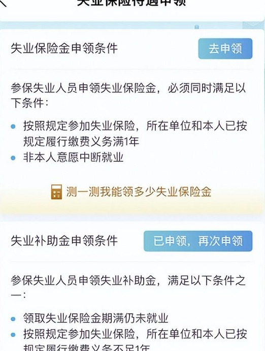 领取失业补助金还能交社保吗【领取失业补助金能交社保吗】