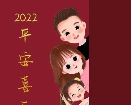 2022新年红全家福头像【可爱卡通家庭图片】