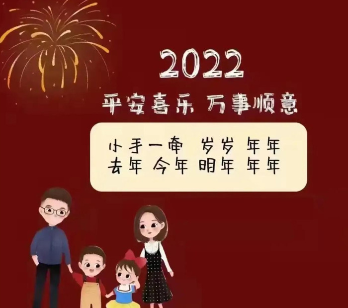 2022新年红全家福头像 可爱卡通家庭图片