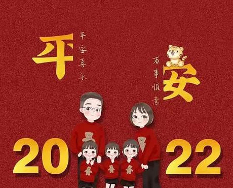 2022新年红全家福头像【可爱卡通家庭图片】