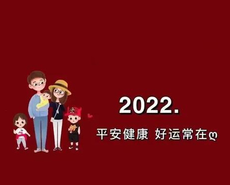 2022新年红全家福头像【可爱卡通家庭图片】