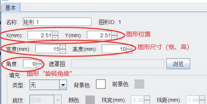 标签制作软件中如何绘制圆角矩形【标签制作软件中怎么绘制圆角矩形】