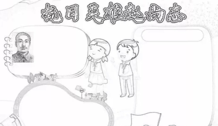 缅怀先烈手抄报图片【缅怀先烈手抄报内容】