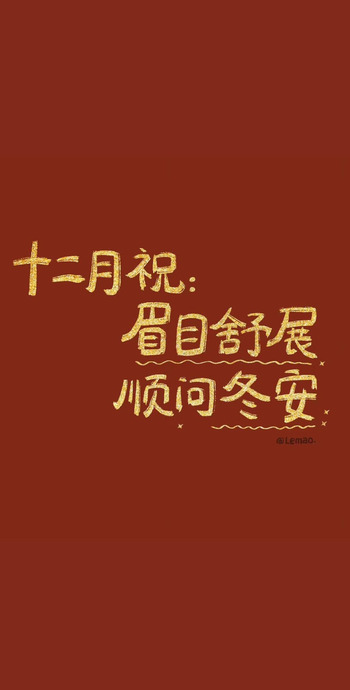 各种红色背景图片【正能量文字控红色系壁纸】