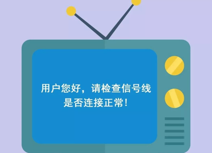 电视不能看，常见问题排查小贴士【电视不能看，初步排查步骤及简单处理技巧】