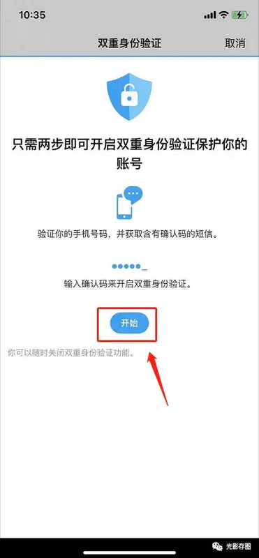 如何开启双重身份验证【如何开启双重身份验证的具体步骤】