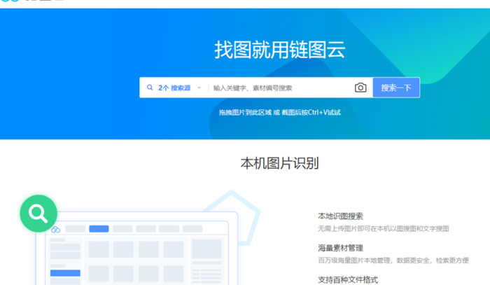 精选的搜图网站推荐【精选“以图修图”网站推荐】