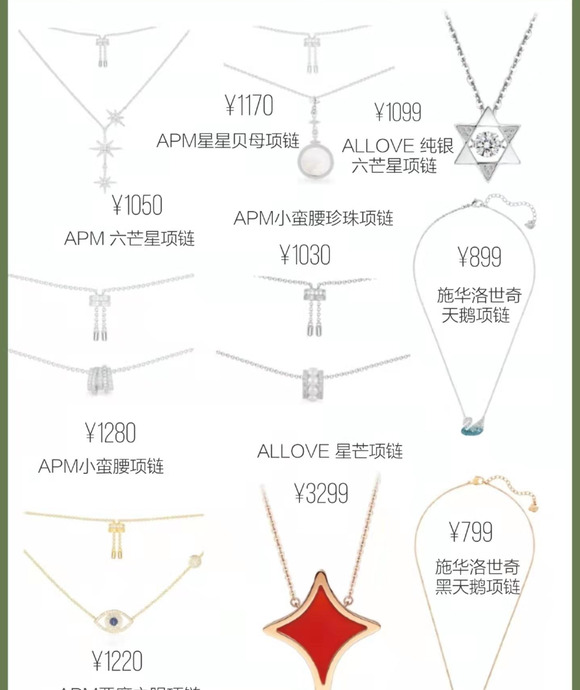 经典款项链【经典百搭的入门级大牌项链】