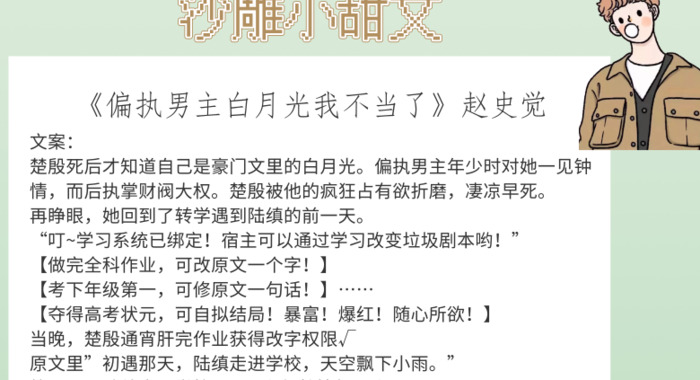 沙雕小甜文【欢乐搞笑系列小甜文】