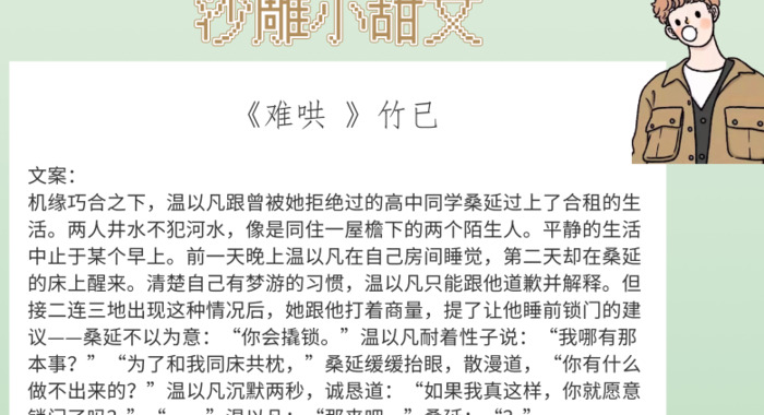 沙雕小甜文【欢乐搞笑系列小甜文】