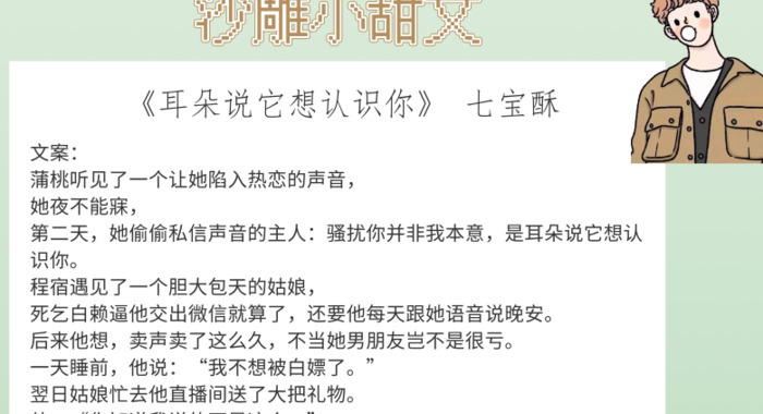 沙雕小甜文【欢乐搞笑系列小甜文】