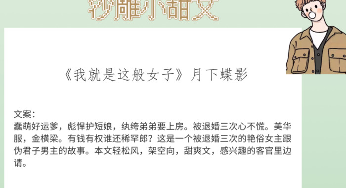 沙雕小甜文【欢乐搞笑系列小甜文】