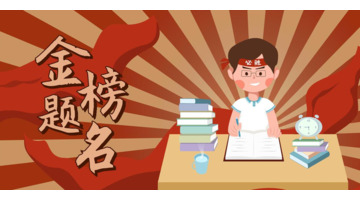 学宴祝福语大全简短【升学宴祝福语大全简短】