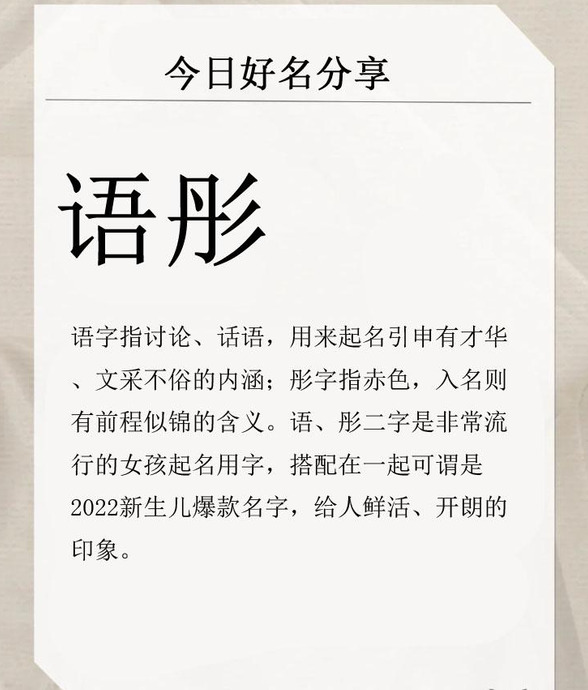 好听文雅的宝宝名字【开朗阳光有寓意的宝宝名字】