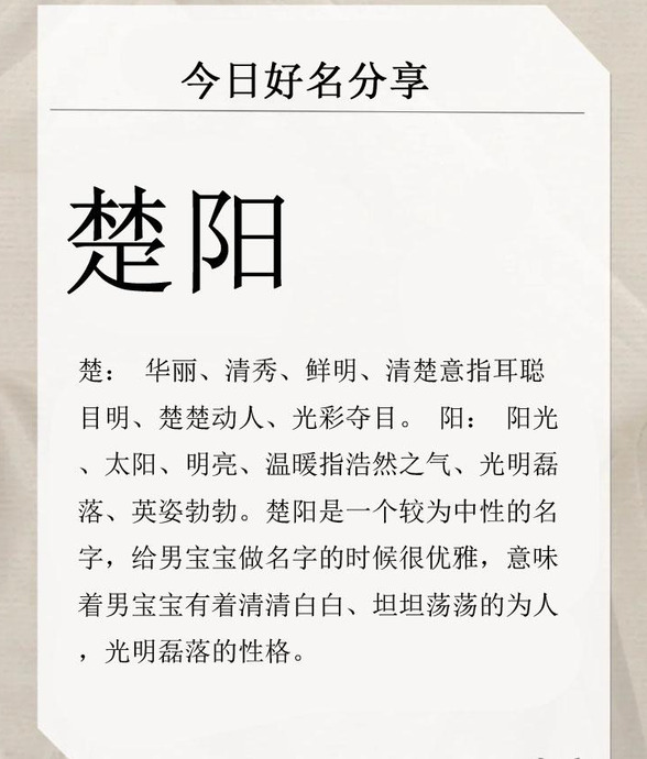 好听文雅的宝宝名字【开朗阳光有寓意的宝宝名字】