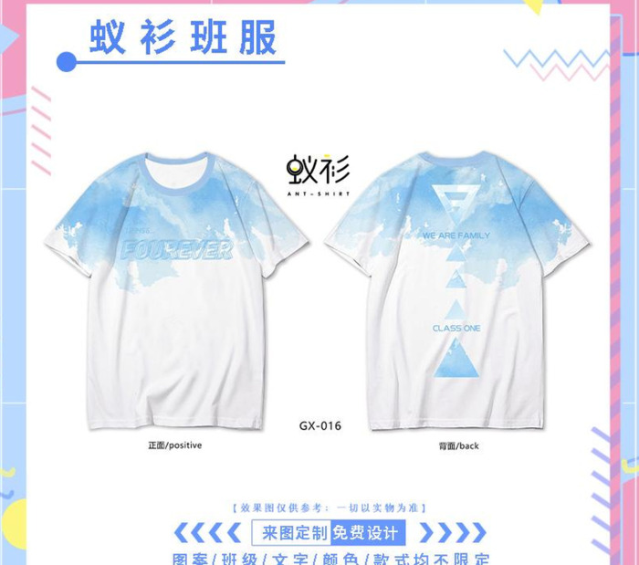 个性班服款式创意班服t恤图案【校运会班服定制图案大全】