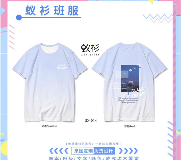 个性班服款式创意班服t恤图案【校运会班服定制图案大全】