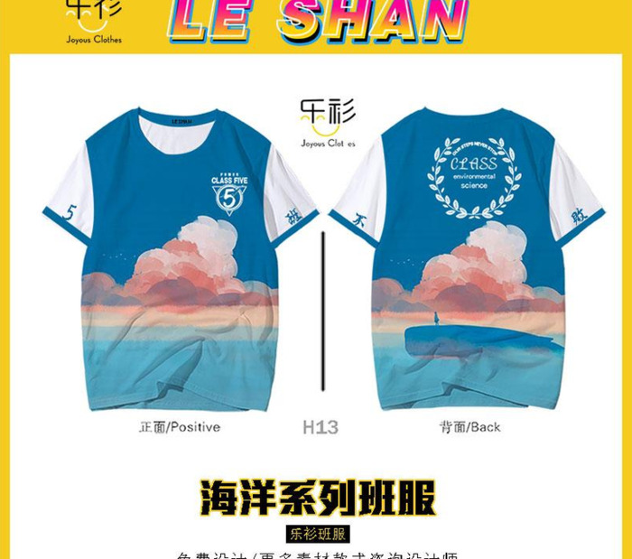 创意霸气班服logo图案推荐【班服定制免费设计】