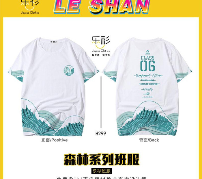 创意霸气班服logo图案推荐【班服定制免费设计】