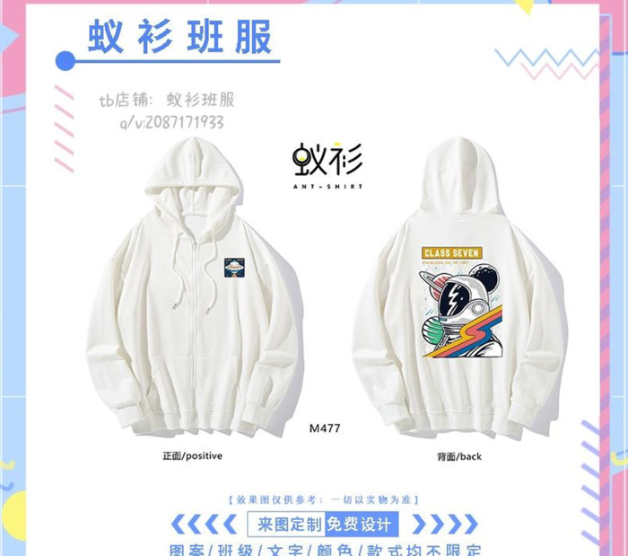 简单好看的班服图片【个性卫衣班服图案素材】