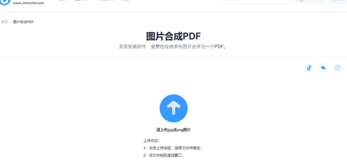 图片转PDF如何保持清晰度？【在线格式转换网站】