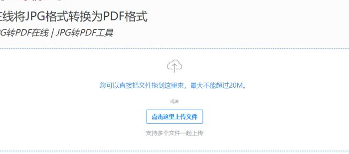 图片转PDF如何保持清晰度？【在线格式转换网站】