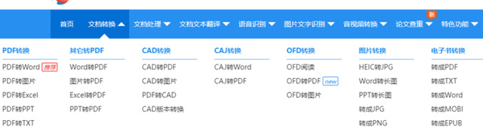 图片转PDF如何保持清晰度？【在线格式转换网站】