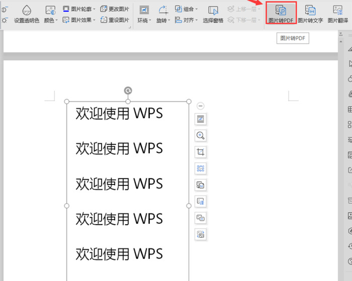 图片转换pdf怎么转换？【图片转换成PDF格式的免费方法】