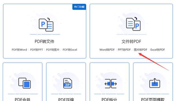 图片转换pdf怎么转换？【图片转换成PDF格式的免费方法】