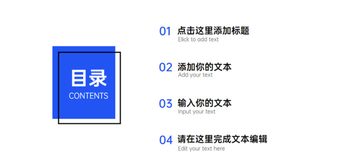 有哪些好看的PPT目录？【PPT目录设计要素】