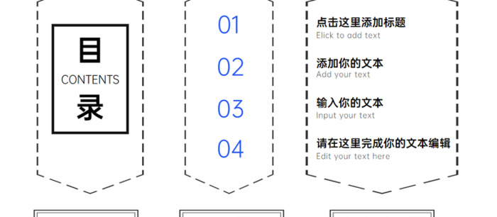 有哪些好看的PPT目录？【PPT目录设计要素】