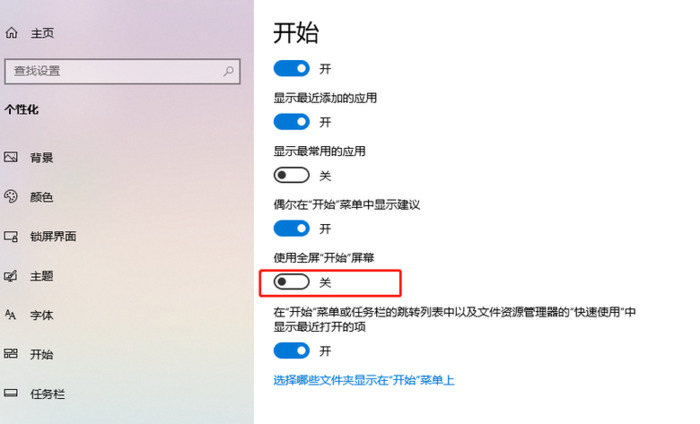 win10系统怎么定制开始菜单？【怎样自定义设置win10系统开始菜单】