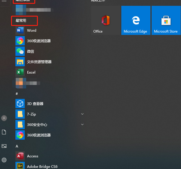 win10系统怎么定制开始菜单？【怎样自定义设置win10系统开始菜单】