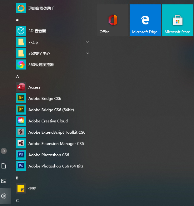 win10系统怎么定制开始菜单？【怎样自定义设置win10系统开始菜单】