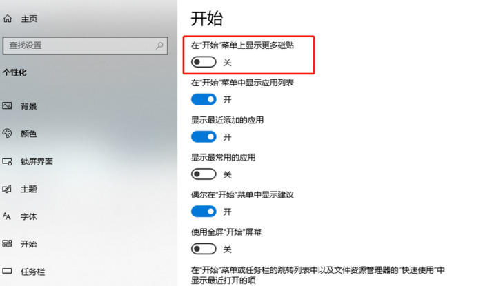 win10系统怎么定制开始菜单？【怎样自定义设置win10系统开始菜单】